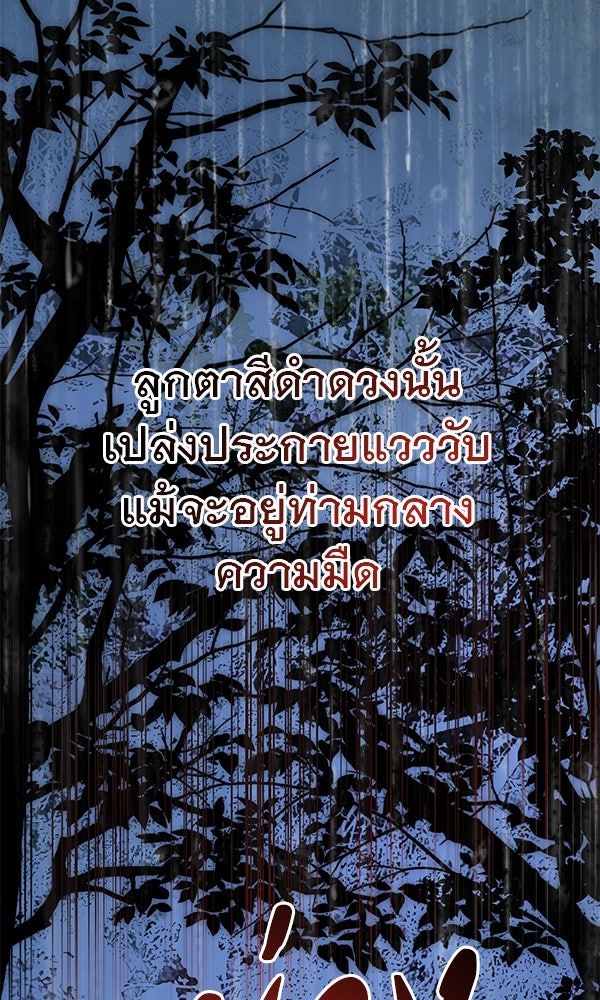 ชีวิตนี้เพื่อเธอ - หน้า 6