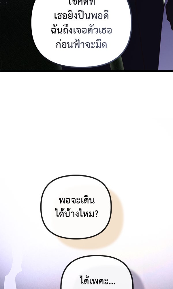 ชีวิตนี้เพื่อเธอ - หน้า 62