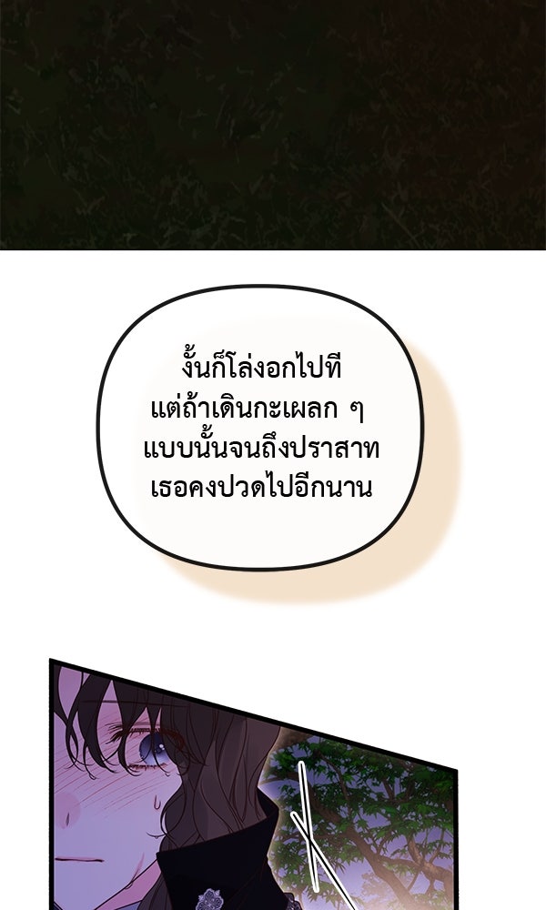 ชีวิตนี้เพื่อเธอ - หน้า 64
