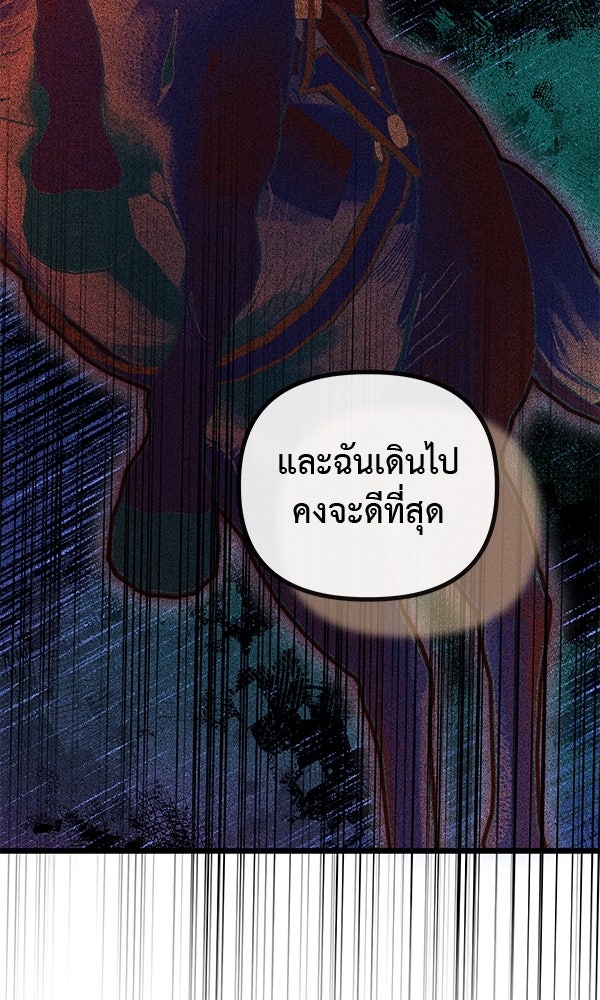 ชีวิตนี้เพื่อเธอ - หน้า 67
