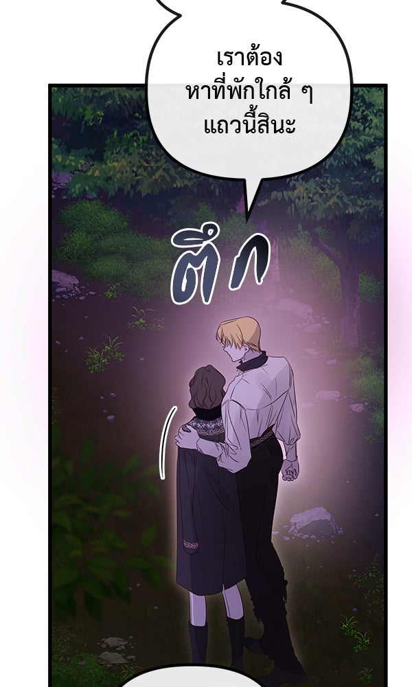 ชีวิตนี้เพื่อเธอ - หน้า 69