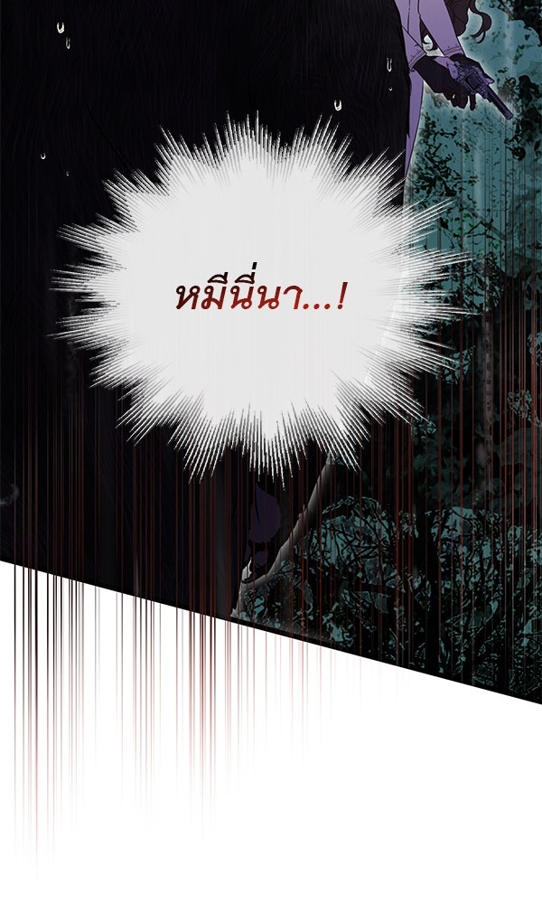 ชีวิตนี้เพื่อเธอ - หน้า 8