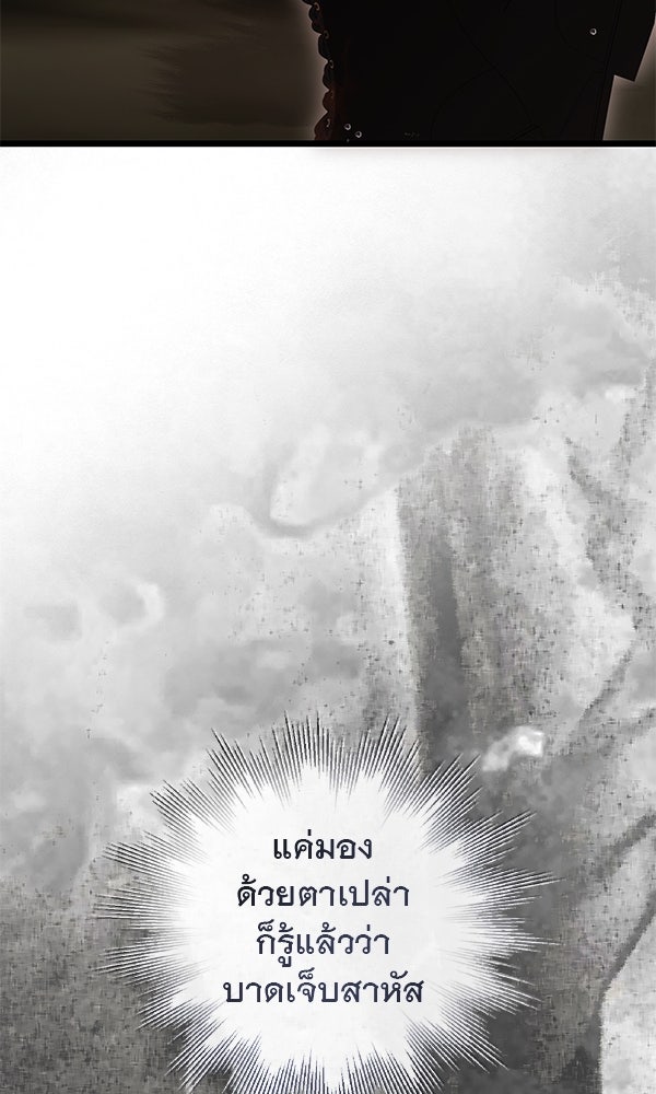ชีวิตนี้เพื่อเธอ - หน้า 80