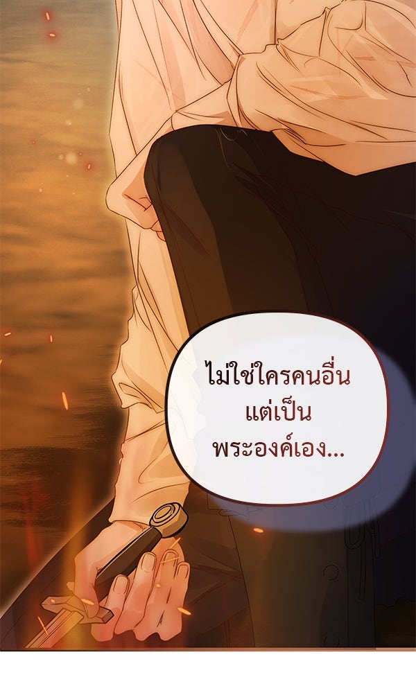 ชีวิตนี้เพื่อเธอ - หน้า 93