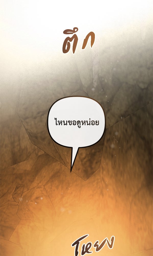 ชีวิตนี้เพื่อเธอ - หน้า 96