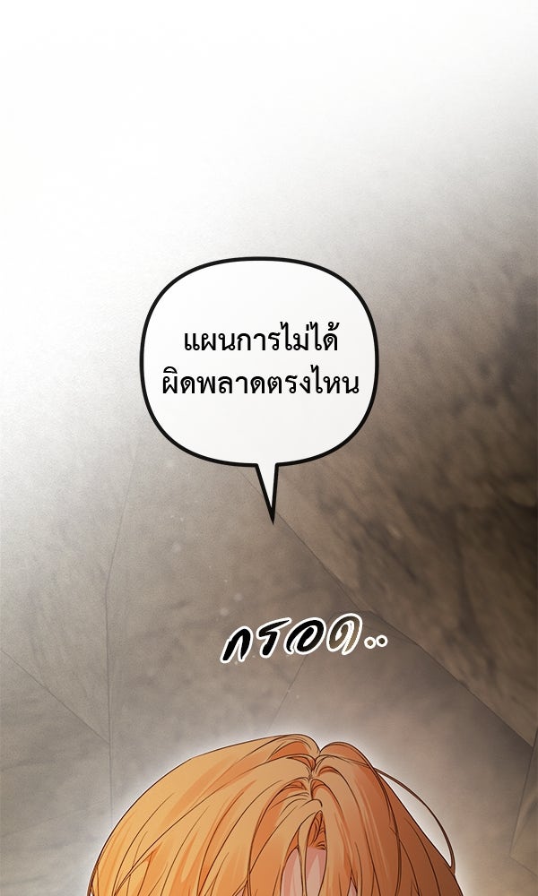 ชีวิตนี้เพื่อเธอ - หน้า 10
