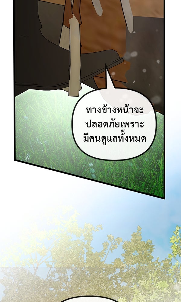 ชีวิตนี้เพื่อเธอ - หน้า 118