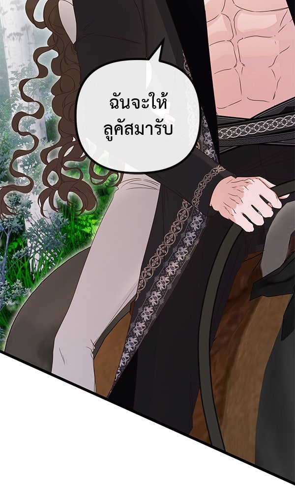 ชีวิตนี้เพื่อเธอ - หน้า 120