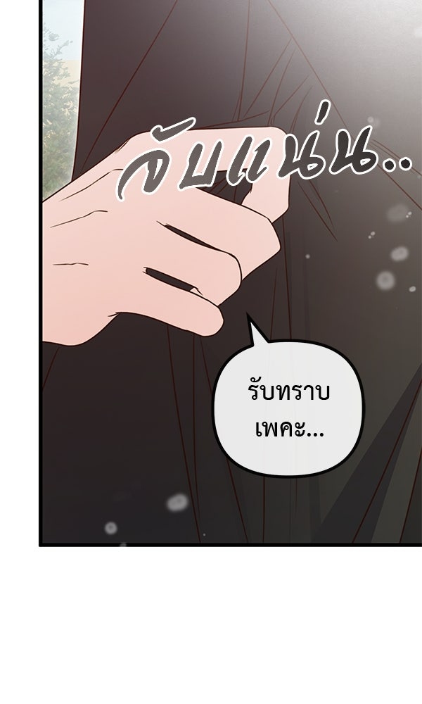 ชีวิตนี้เพื่อเธอ - หน้า 122