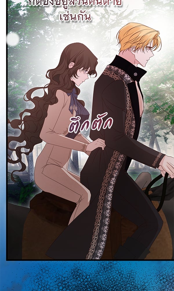 ชีวิตนี้เพื่อเธอ - หน้า 126