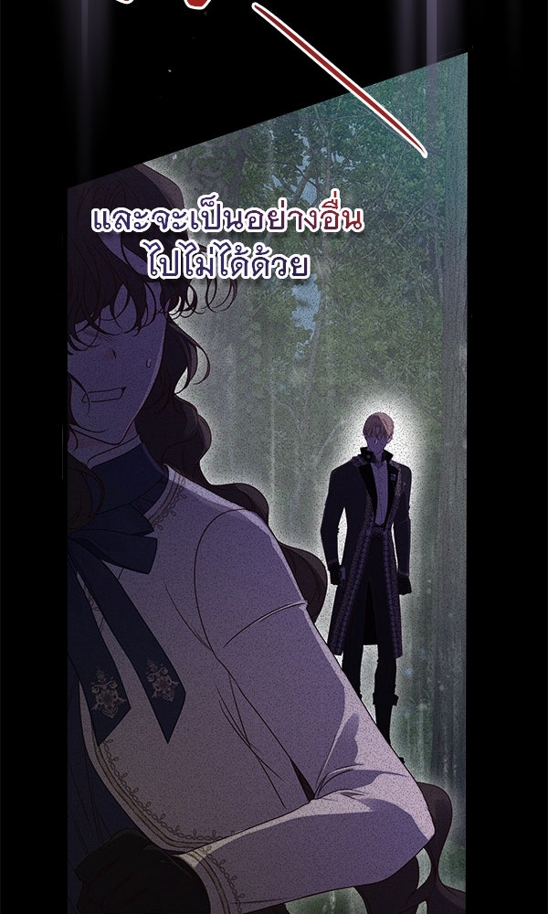 ชีวิตนี้เพื่อเธอ - หน้า 13