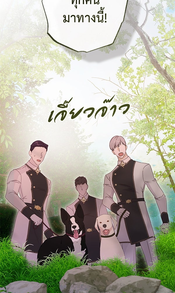 ชีวิตนี้เพื่อเธอ - หน้า 132