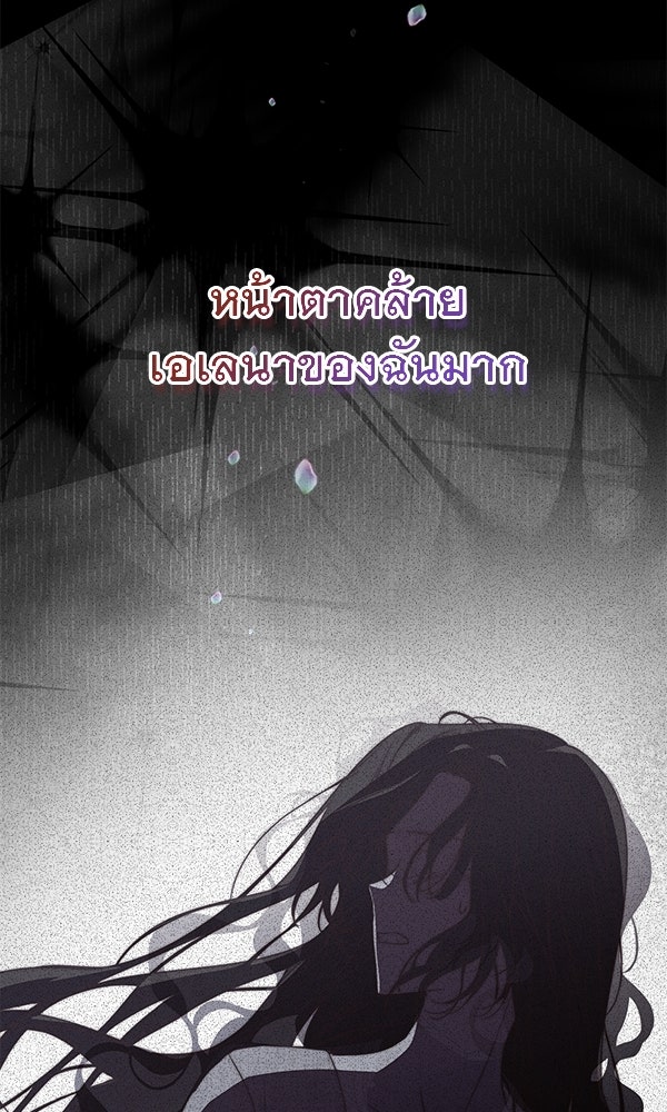 ชีวิตนี้เพื่อเธอ - หน้า 16