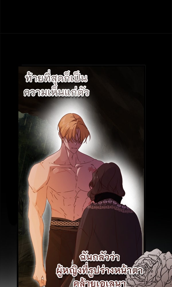 ชีวิตนี้เพื่อเธอ - หน้า 18