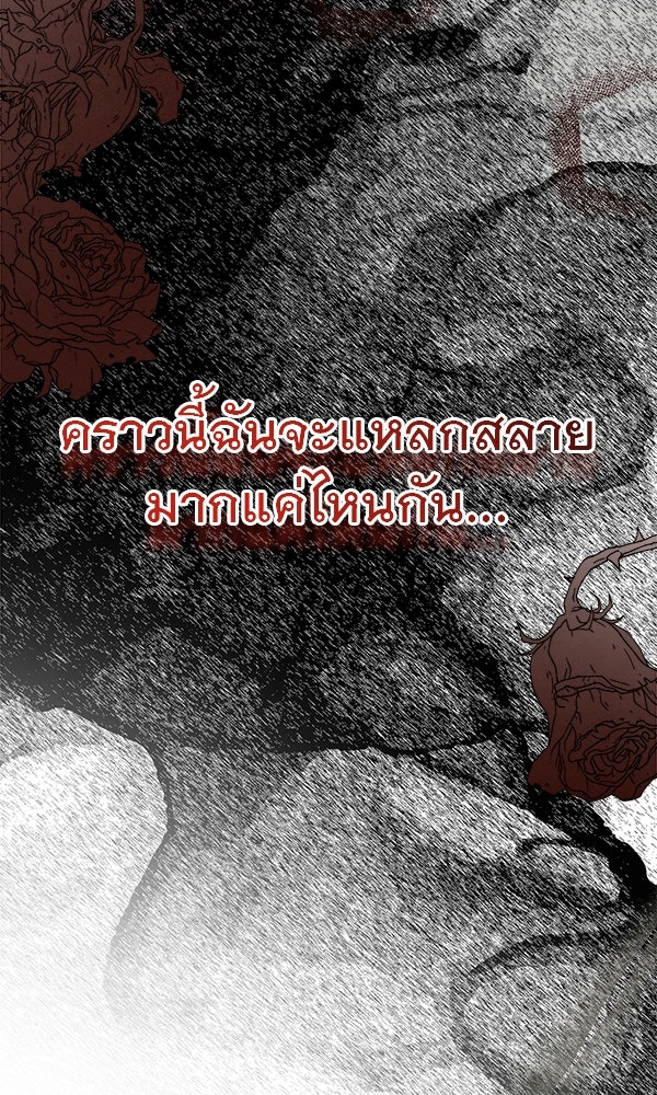 ชีวิตนี้เพื่อเธอ - หน้า 21