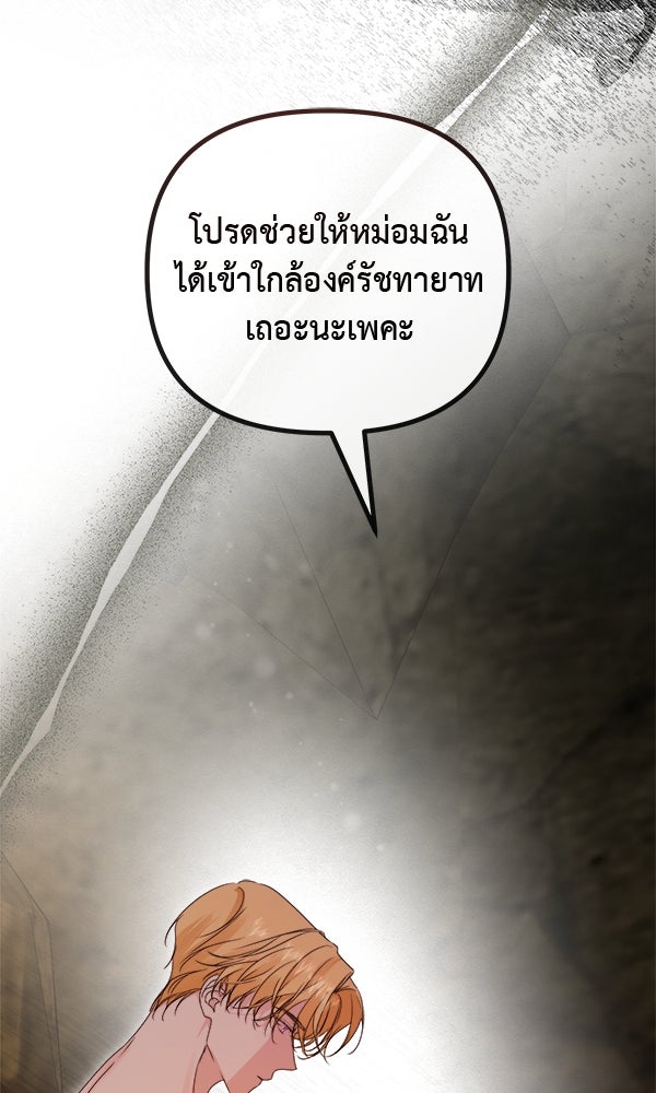 ชีวิตนี้เพื่อเธอ - หน้า 22