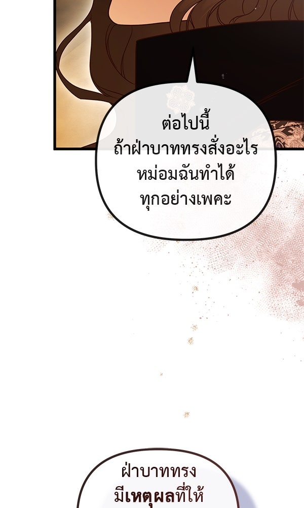 ชีวิตนี้เพื่อเธอ - หน้า 26