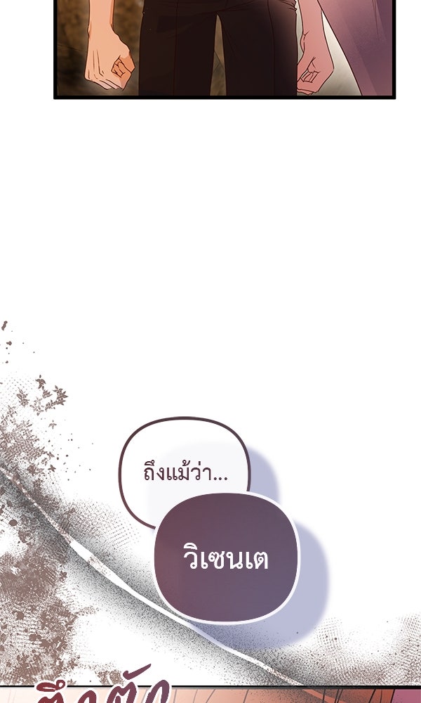 ชีวิตนี้เพื่อเธอ - หน้า 33