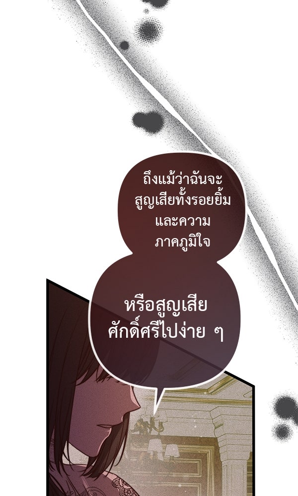 ชีวิตนี้เพื่อเธอ - หน้า 37