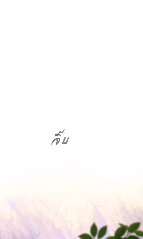 ชีวิตนี้เพื่อเธอ - หน้า 46
