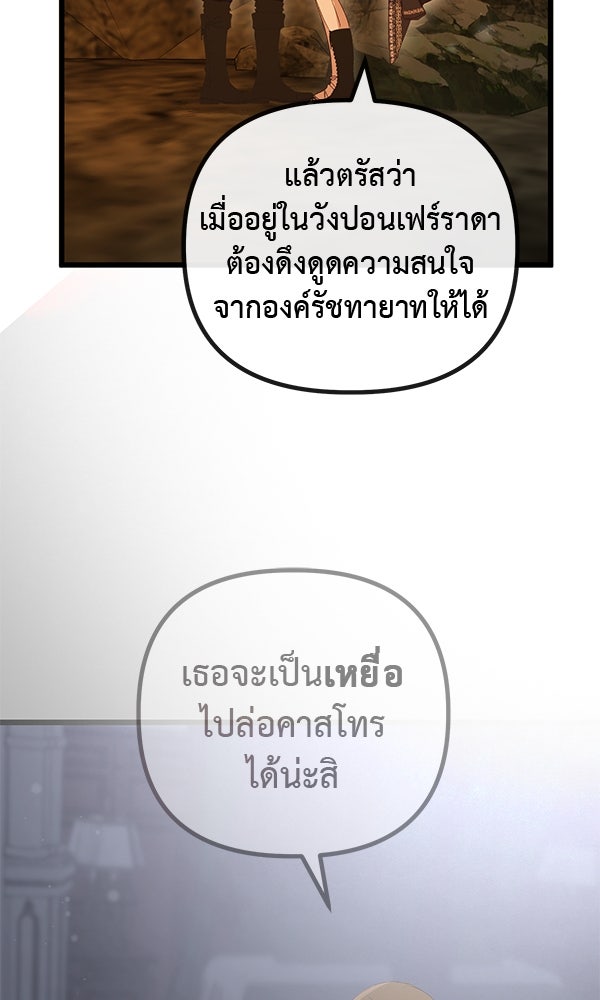 ชีวิตนี้เพื่อเธอ - หน้า 5