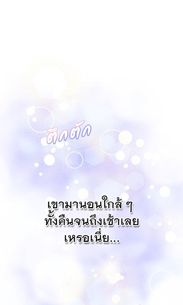 ชีวิตนี้เพื่อเธอ - หน้า 55