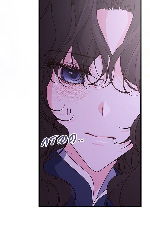 ชีวิตนี้เพื่อเธอ - หน้า 57