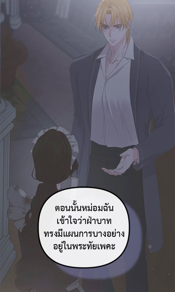 ชีวิตนี้เพื่อเธอ - หน้า 6
