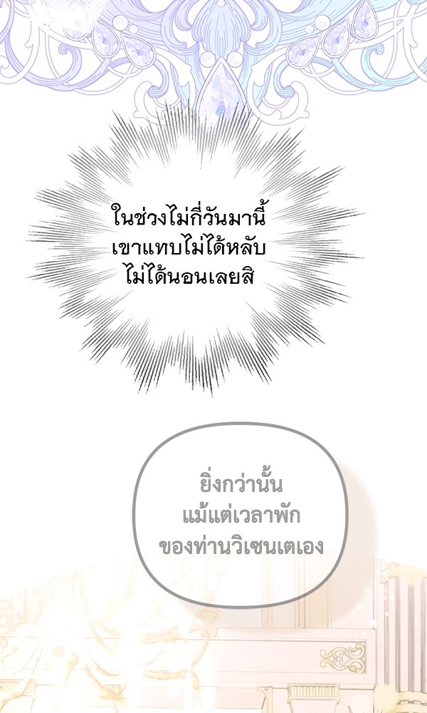 ชีวิตนี้เพื่อเธอ - หน้า 61