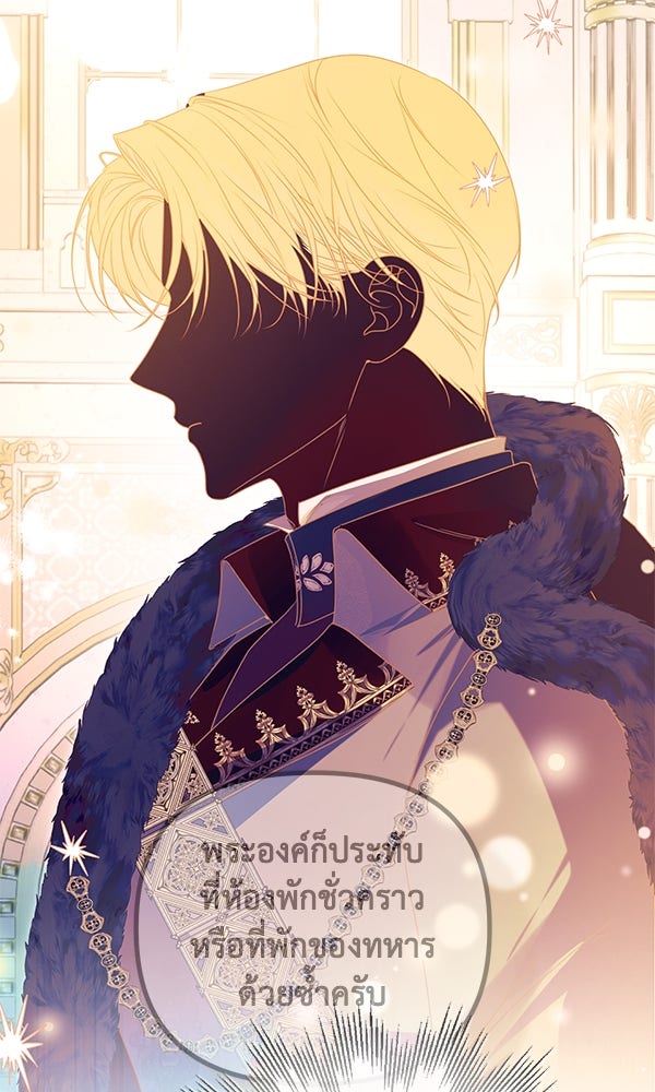 ชีวิตนี้เพื่อเธอ - หน้า 62