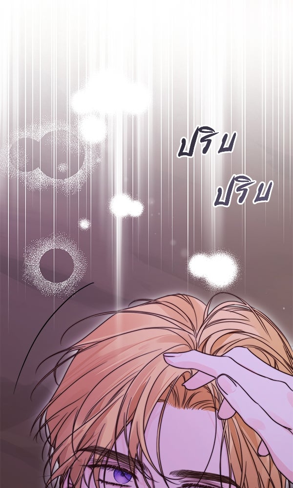 ชีวิตนี้เพื่อเธอ - หน้า 69