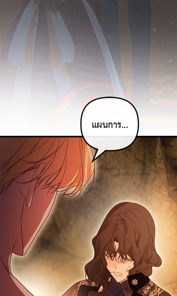 ชีวิตนี้เพื่อเธอ - หน้า 7