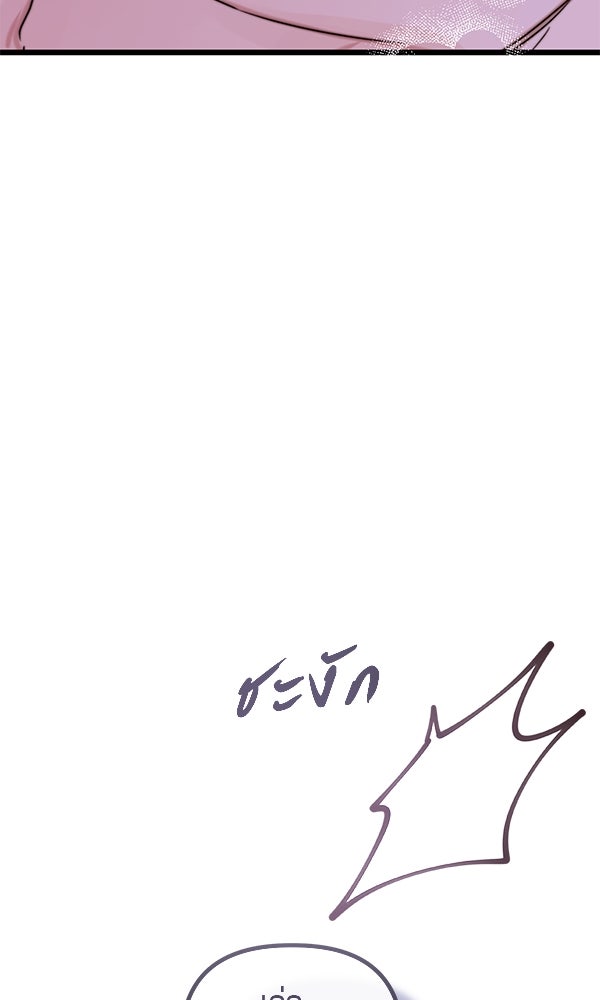 ชีวิตนี้เพื่อเธอ - หน้า 71