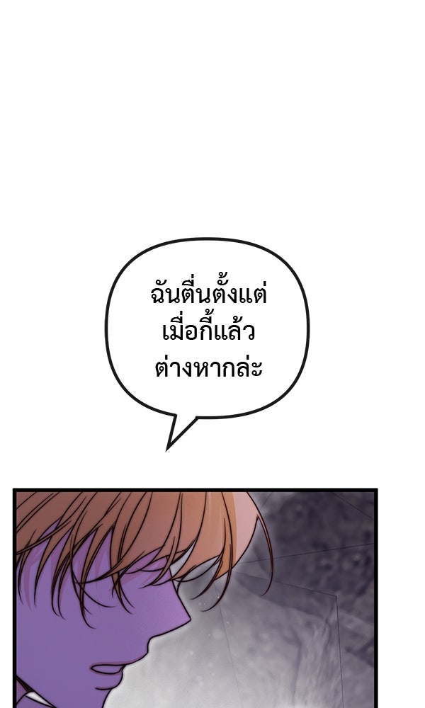 ชีวิตนี้เพื่อเธอ - หน้า 73