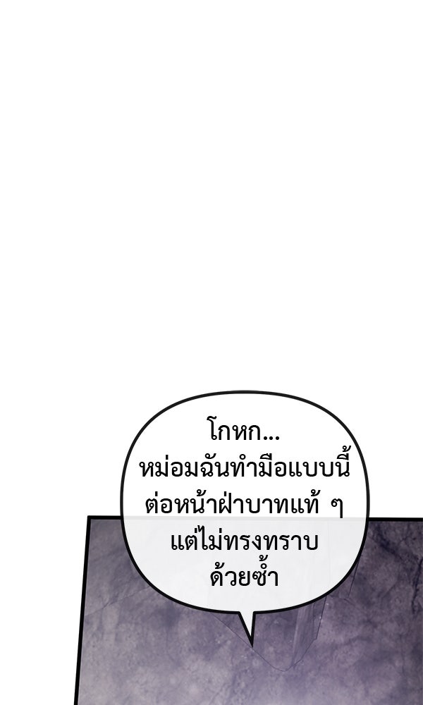 ชีวิตนี้เพื่อเธอ - หน้า 75