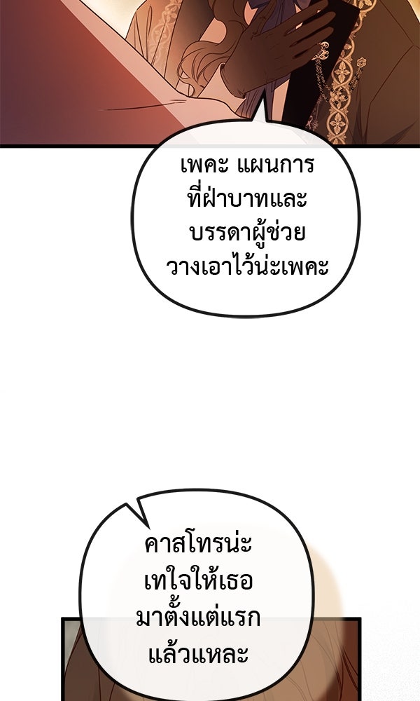 ชีวิตนี้เพื่อเธอ - หน้า 8