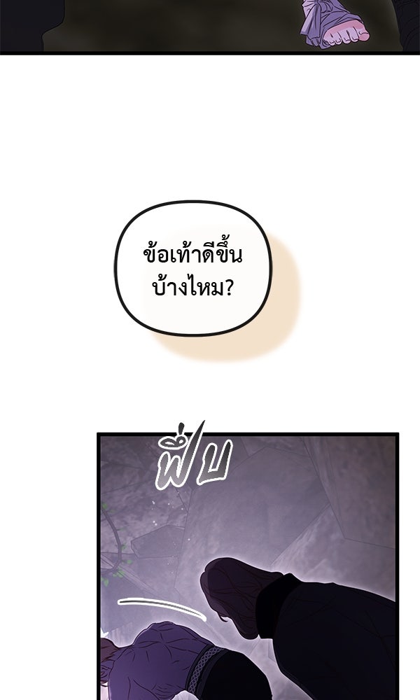 ชีวิตนี้เพื่อเธอ - หน้า 81