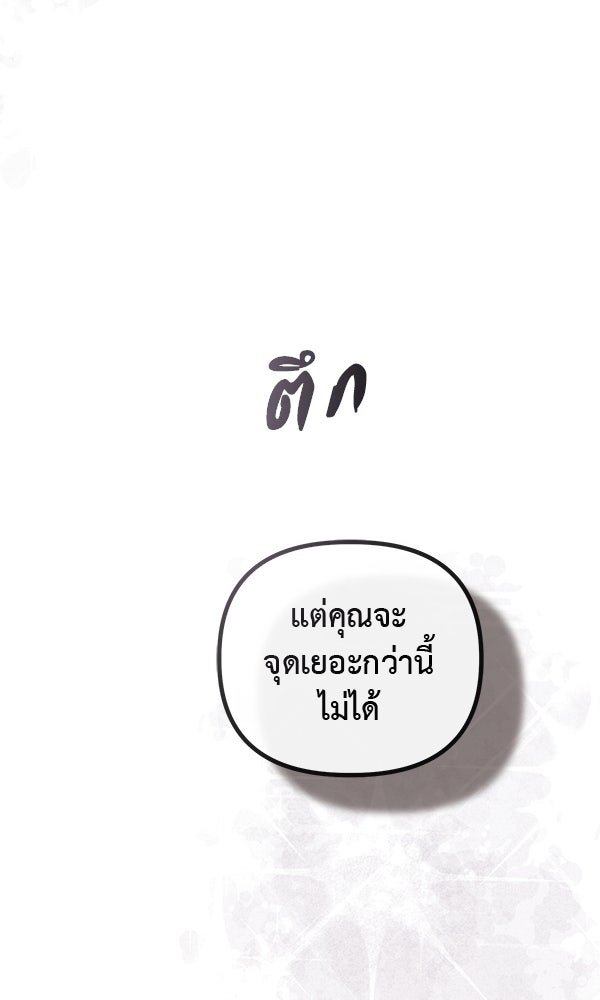 ชีวิตนี้เพื่อเธอ - หน้า 100
