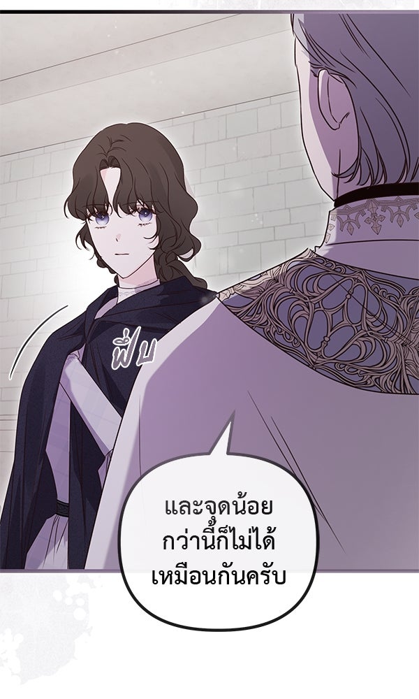 ชีวิตนี้เพื่อเธอ - หน้า 101