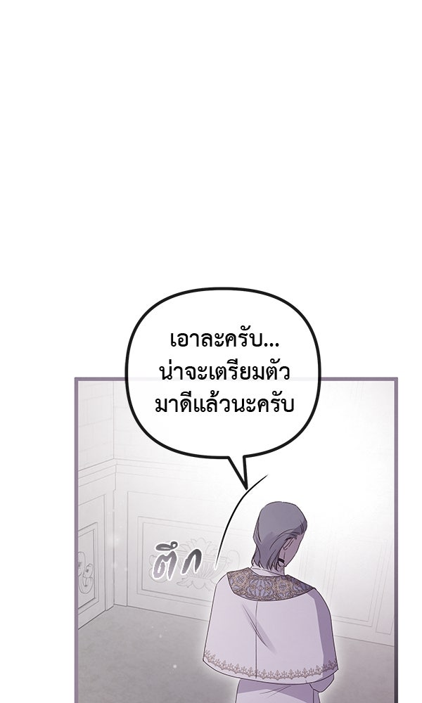 ชีวิตนี้เพื่อเธอ - หน้า 104