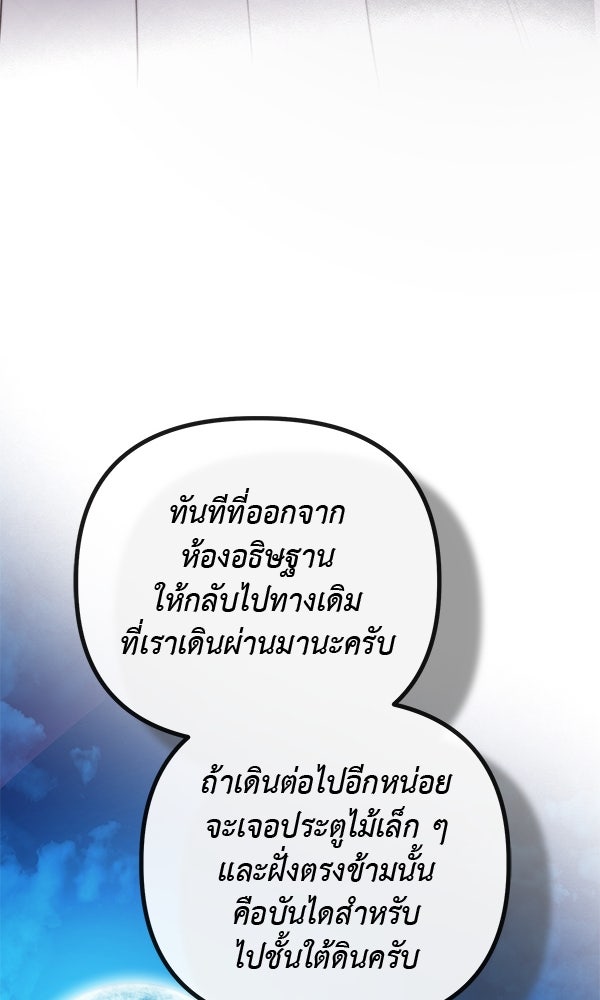 ชีวิตนี้เพื่อเธอ - หน้า 108