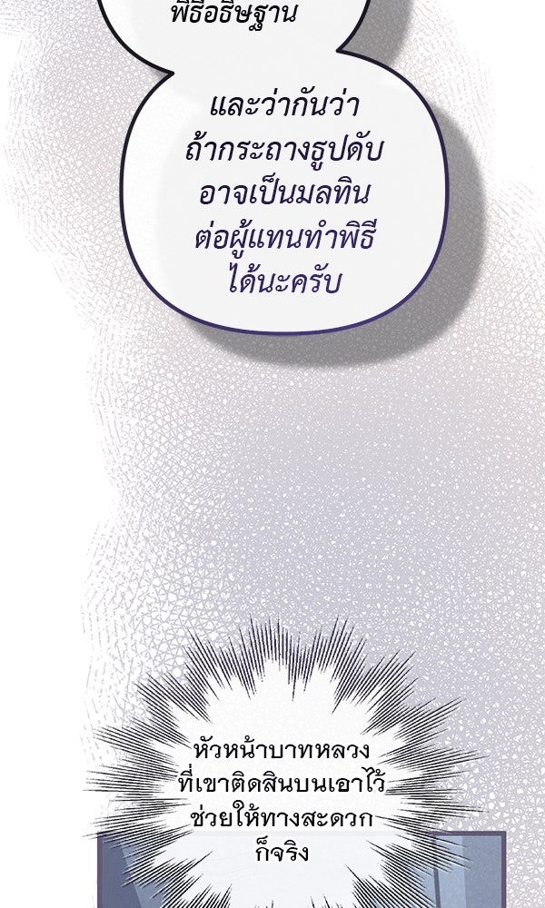 ชีวิตนี้เพื่อเธอ - หน้า 117