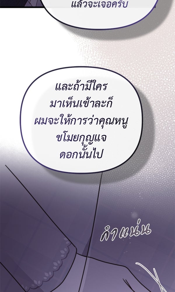 ชีวิตนี้เพื่อเธอ - หน้า 121