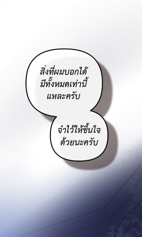 ชีวิตนี้เพื่อเธอ - หน้า 123