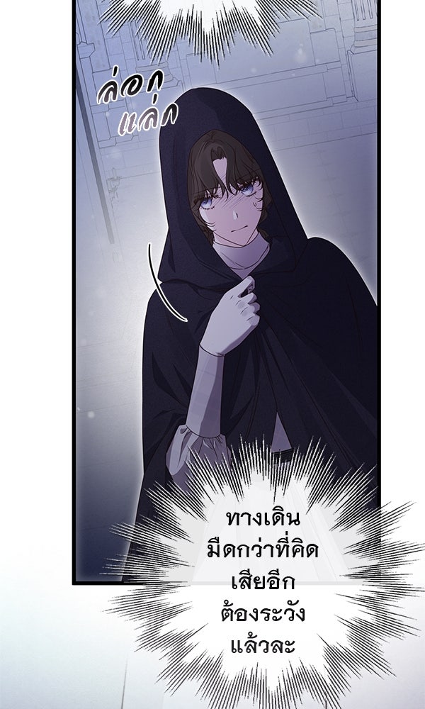 ชีวิตนี้เพื่อเธอ - หน้า 126