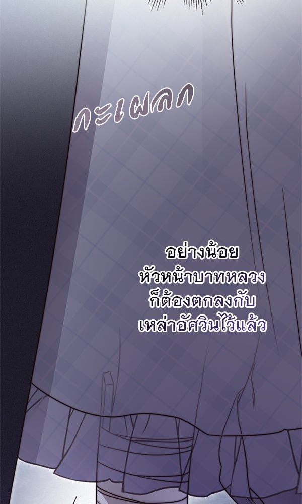 ชีวิตนี้เพื่อเธอ - หน้า 127
