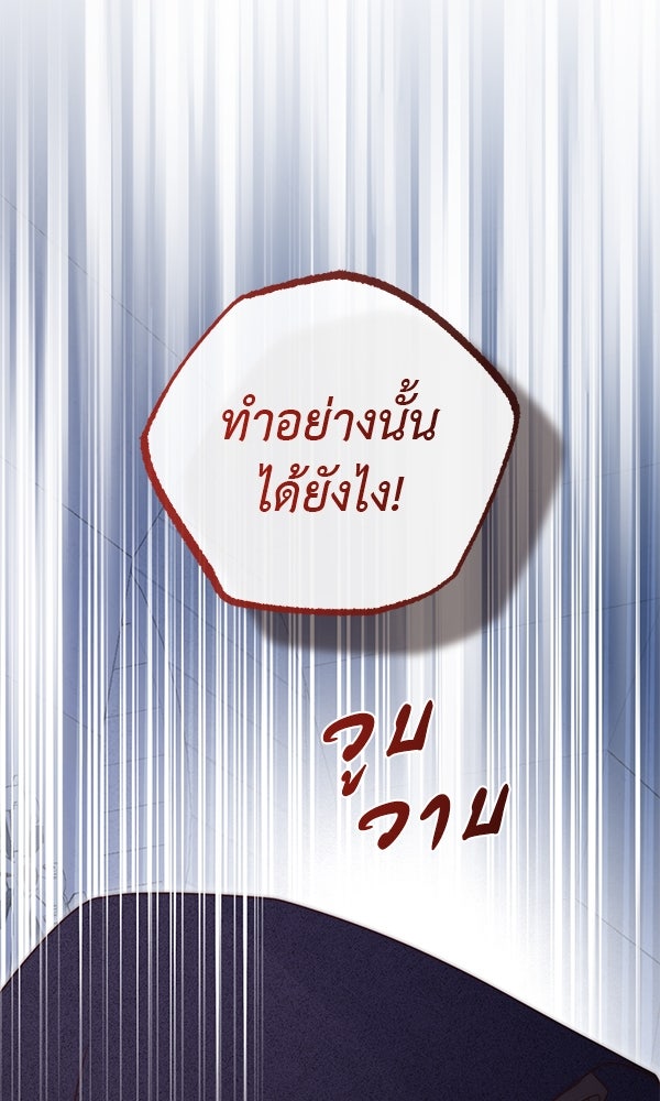 ชีวิตนี้เพื่อเธอ - หน้า 131