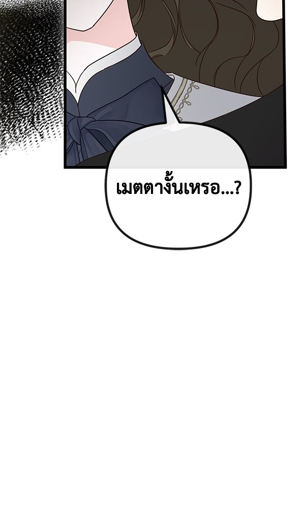 ชีวิตนี้เพื่อเธอ - หน้า 14