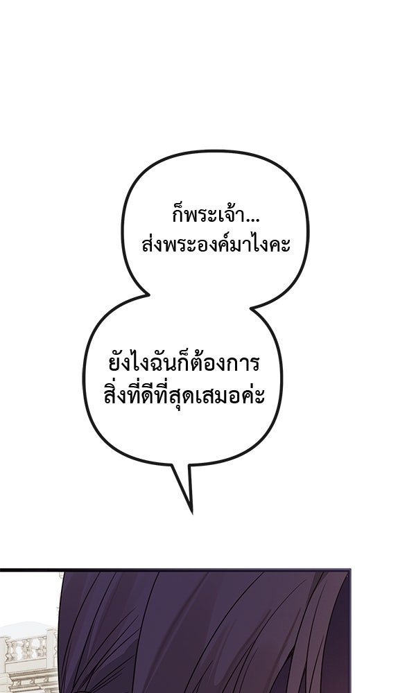 ชีวิตนี้เพื่อเธอ - หน้า 25