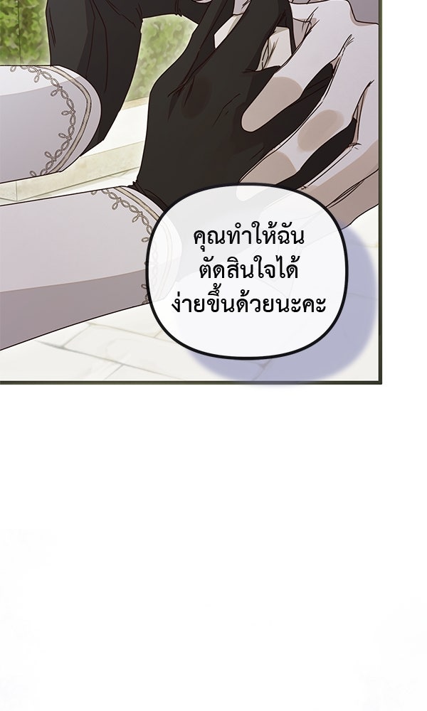 ชีวิตนี้เพื่อเธอ - หน้า 32